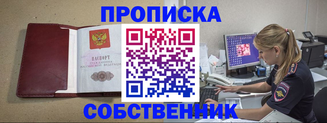 временная регистрация гарантия в Татарске