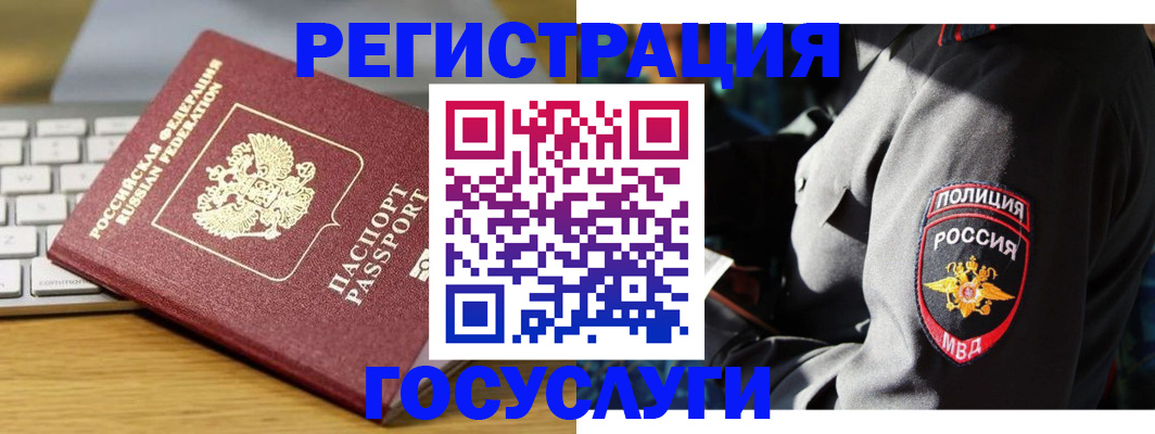 прописка гарантия в Татарске