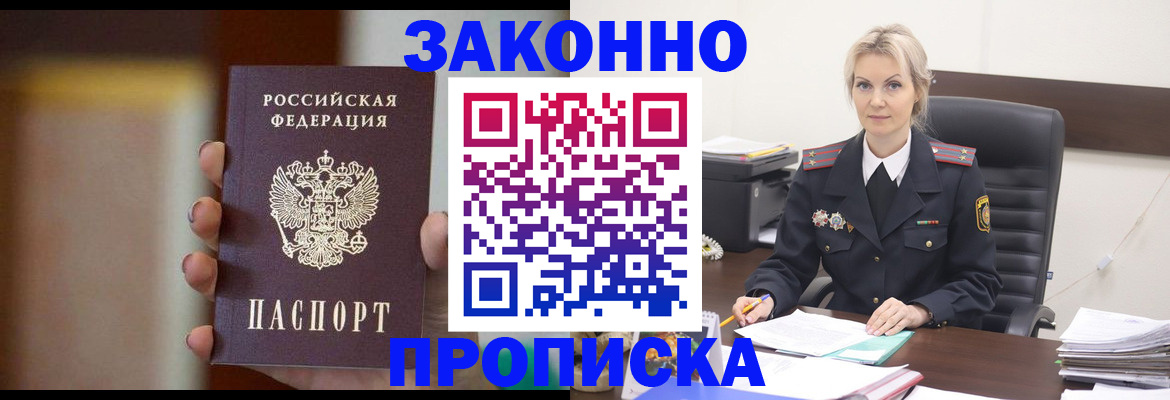 регистрация в Татарске