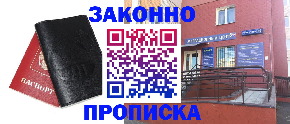 временная регистрация законно в Татарске