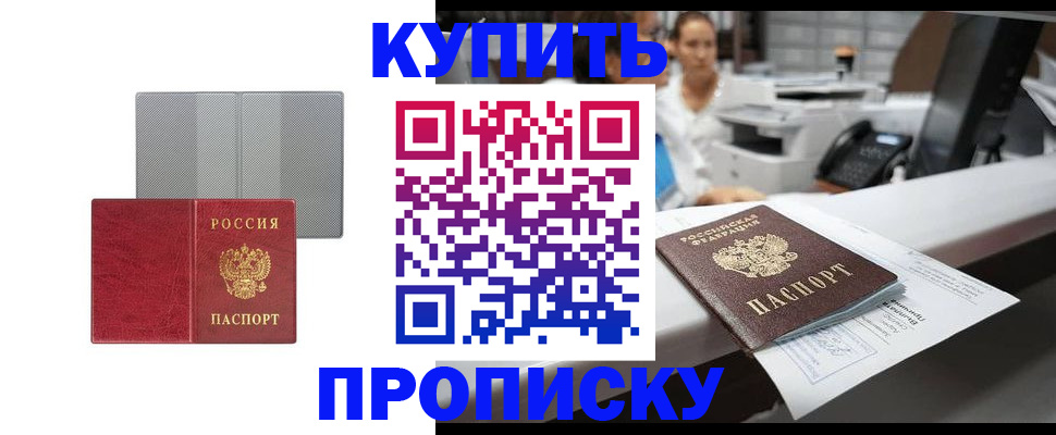 миграционный учет в Татарске