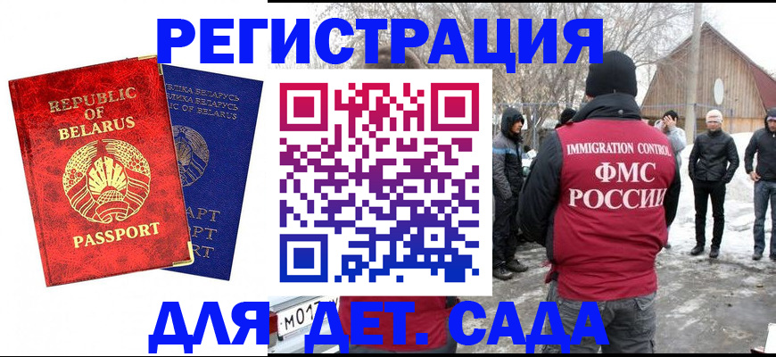 временная регистрация собственник в Татарске